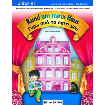 RUND UM MEIN HAUS
