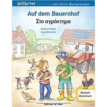 AUF DEM BAUERNHOF