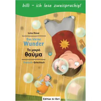DAS KLEINE WUNDER
