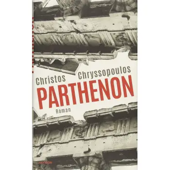 PARTHENON HC