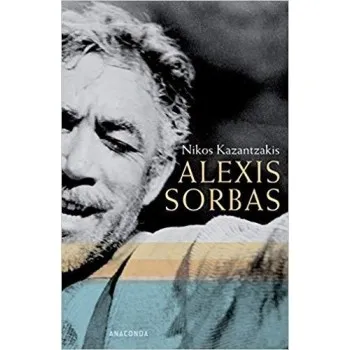 ALEXIS SORBAS HC