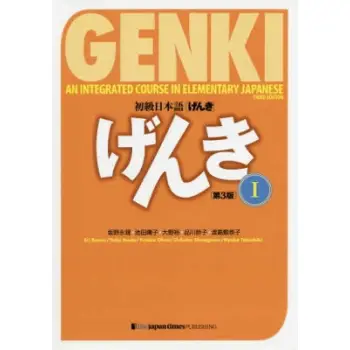GENKI 1 : AN INTEGRATED COURSE IN ELEMENTARY JAPANESE 3RD ED PB