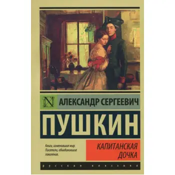 KAPITANSKAYA DOCHKA