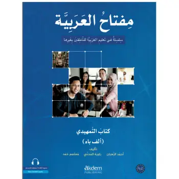 MIFTAH AL-ARABIYYA STARTER (PRE-A1)