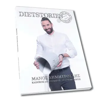 DIET STORIES / NO SUGAR CHALLENGE