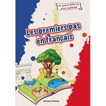 LES PREMIERS PAS EN FRANCAIS