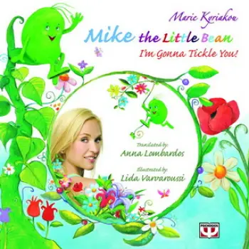 MIKE THE LITTLE BEAN I'M GONNA TICKLE YOU