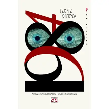 1984