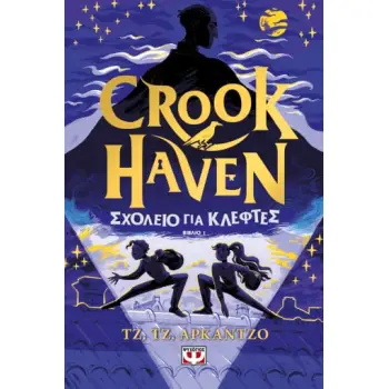 CROOKHAVEN 1: ΣΧΟΛΕΙΟ ΓΙΑ ΚΛΕΦΤΕΣ