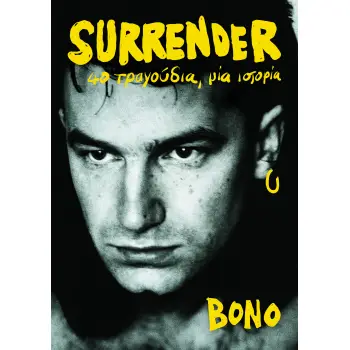 SURRENDER. 40 ΤΡΑΓΟΥΔΙΑ, ΜΙΑ ΙΣΤΟΡΙΑ.