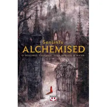 ALCHEMISED