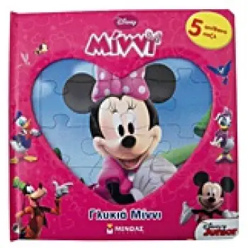 DISNEY ΜΙΝΝΙ: ΓΛΥΚΙΑ ΜΙΝΝΙ 5 ΑΠΙΘΑΝΑ ΠΑΖΛ 1Η ΕΚΔΟΣΗ