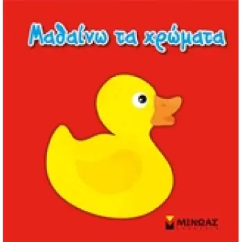ΧΡΩΜΑΤΑ