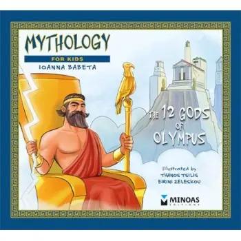 THE 12 GODS OF OLYMPUS