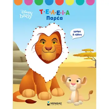 DB, ΤΕΛΕΙΑ ΠΑΡΕΑ ΑΠΟ ΤΕΛΕΙΑ ΣΕ ΤΕΛΕΙΑ