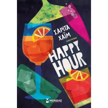 HAPPY HOUR
