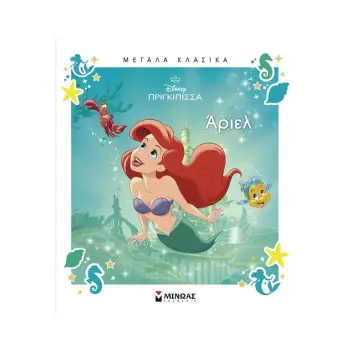 ΆΡΙΕΛ