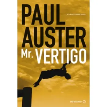 MR. VERTIGO