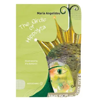 THE GIRDLE OF HIPPOLYTA ( TALES FROM THE GREEK MYTHS )