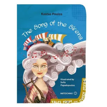 THE SONG OF THE SIRENS ( TALES FROM THE GREEK MYTHS )