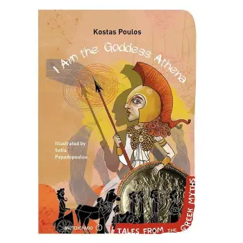 I AM THE GODDESS ATHENA ( TALES FROM THE GREEK MYTHS )
