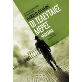 ΟΙ ΤΕΛΕΥΤΑΙΕΣ ΜΕΡΕΣ GERMANIA 3Ο ΒΙΒΛΙΟ