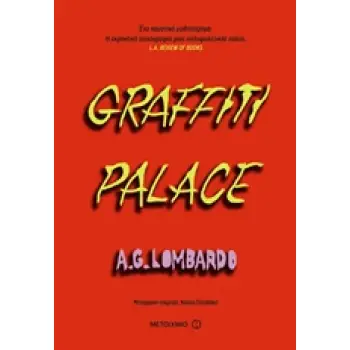GRAFFITI PALACE