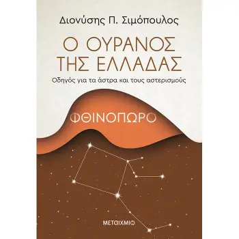 ΠΕΡΙΣΣΟΤΕΡΟΙ ΤΙΤΛΟΙ
