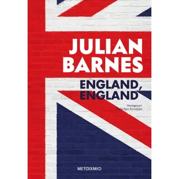 ENGLAND, ENGLAND