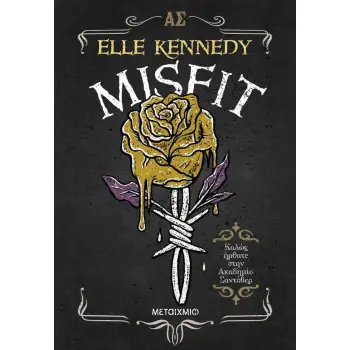 Misfit