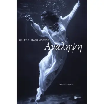 ΑΝΑΛΗΨΗ 2Η ΕΚΔΟΣΗ