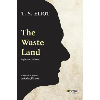 THE WASTE LAND