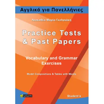 ΑΓΓΛΙΚΑ ΓΙΑ ΠΑΝΕΛΛΗΝΙΕΣ practice tests and past papers - vocabulary and grammar exercises
