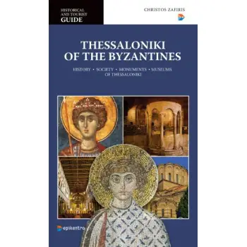 THESSALONIKI OF THE BYZANTINES: HISTORY – SOCIETY – MONUMENTS