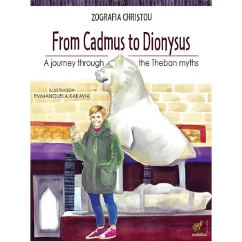 FROM CADMUS TO DIONYSUS A JOURNEY THROUGH THE THEBAN MYTHS