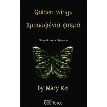 GOLDEN WINGS