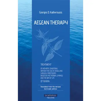 AEGEAN THERAPY
