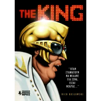 THE KING - GRAPHIC NOVEL