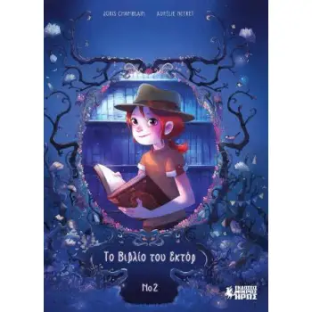 ΤΑ ΗΜΕΡΟΛΟΓΙΑ ΤΗΣ ΣΕΡΙΖ 2