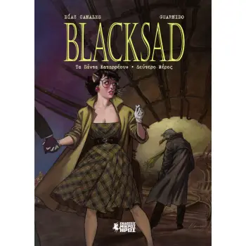 BLACKSAD 7: Τα Πάντα Καταρρέουν (Δεύτερο Μέρος)