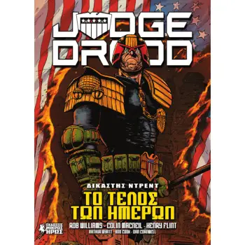 ΔΙΚΑΣΤΗΣ ΝΤΡΕΝΤ 3: ΤΟ ΤΕΛΟΣ ΤΩΝ ΗΜΕΡΩΝ