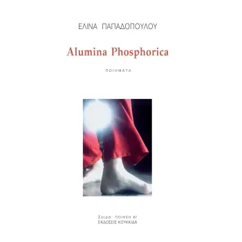 ALUMINA PHOSPHORICA