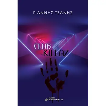 CLUB KILLAZ