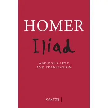 ILIAD