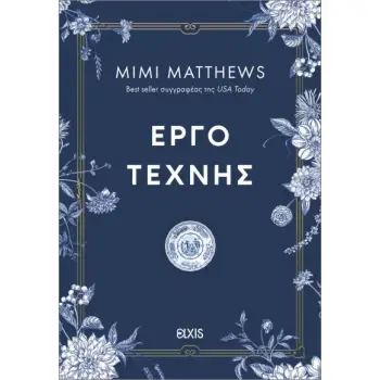 ΙΣΤΟΡΙΕΣ ΤΟΥ ΣΟΜΕΡΣΕΤ 1: ΕΡΓΟ ΤΕΧΝΗΣ