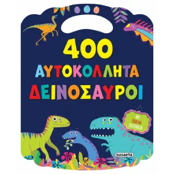 400 ΑΥΤΟΚΟΛΛΗΤΑ 1: ΔΕΙΝΟΣΑΥΡΟΙ