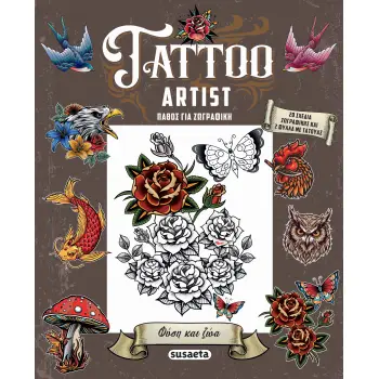 TATTOO ARTIST 1 : ΦΥΣΗ ΚΑΙ ΖΩΑ