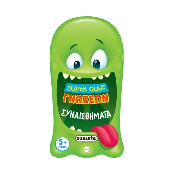 SUPER QUIZ ΓΝΩΣΕΩΝ 1: ΣΥΝΑΙΣΘΗΜΑΤΑ