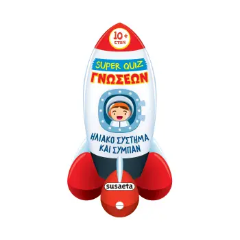 SUPER QUIZ ΓΝΩΣΕΩΝ 6: ΗΛΙΑΚΟ ΣΥΣΤΗΜΑ ΚΑΙ ΣΥΜΠΑΝ