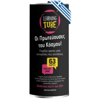 LEARNING TUBE ΒΙΒΛΙΟ ΔΡΑΣΤΗΡΙΟΤΗΤΩΝ ΓΙΑ ΔΗΜΙΟΥΡΓΙΚΑ ΠΑΙΔΙΑ 2: ΠΡΩΤΕΥΟΥΣΕΣ ΤΟΥ ΚΟΣΜΟΥ